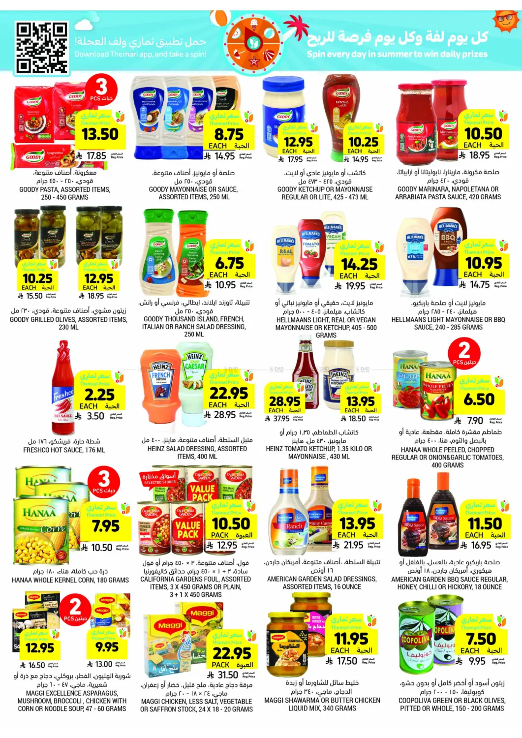 صفحة رقم 23 من Deals Worth Seeing On Beverages&Snacks في أسواق التميمي