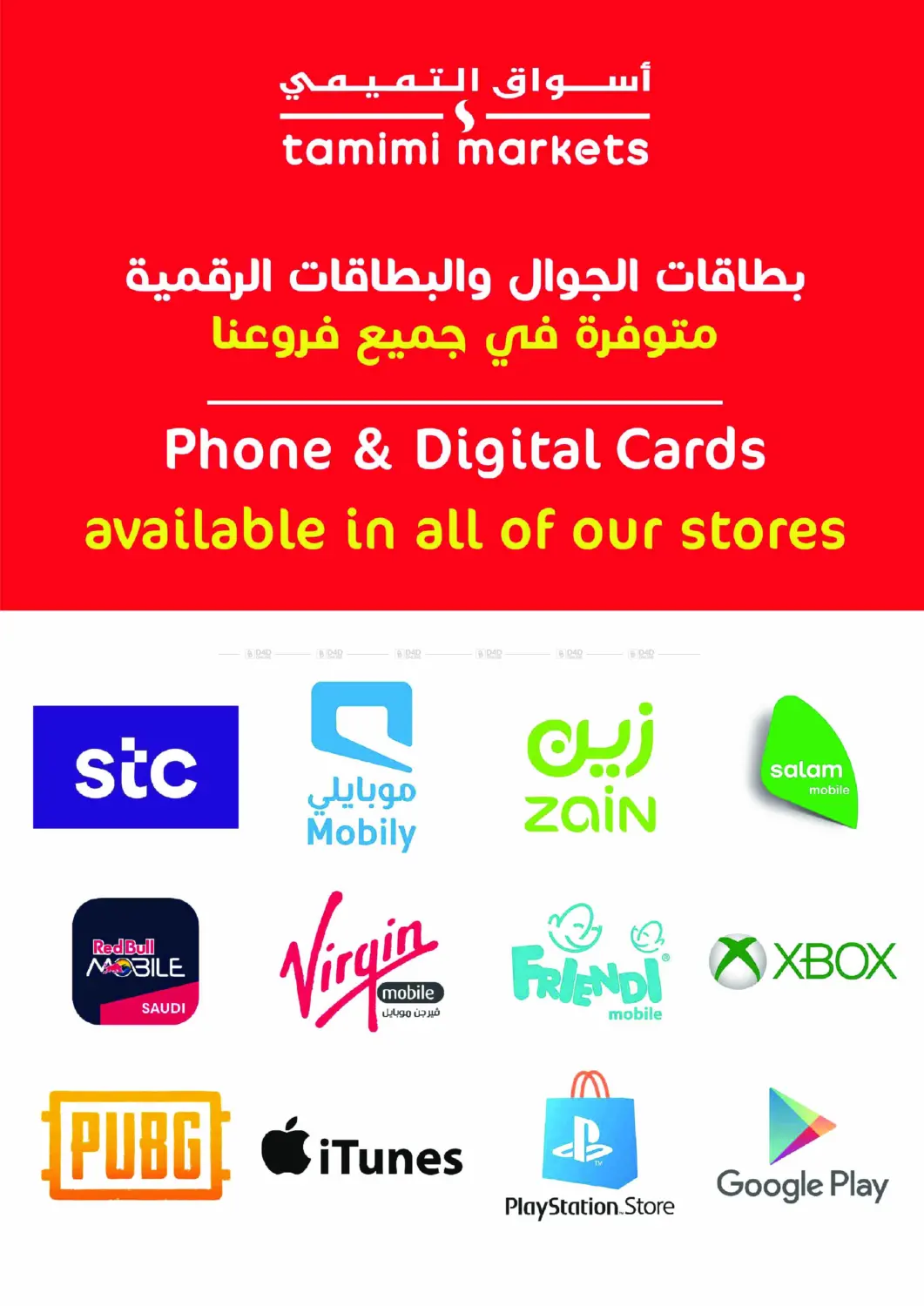 صفحة رقم 21 من Deals Worth Seeing On Beverages&Snacks في أسواق التميمي