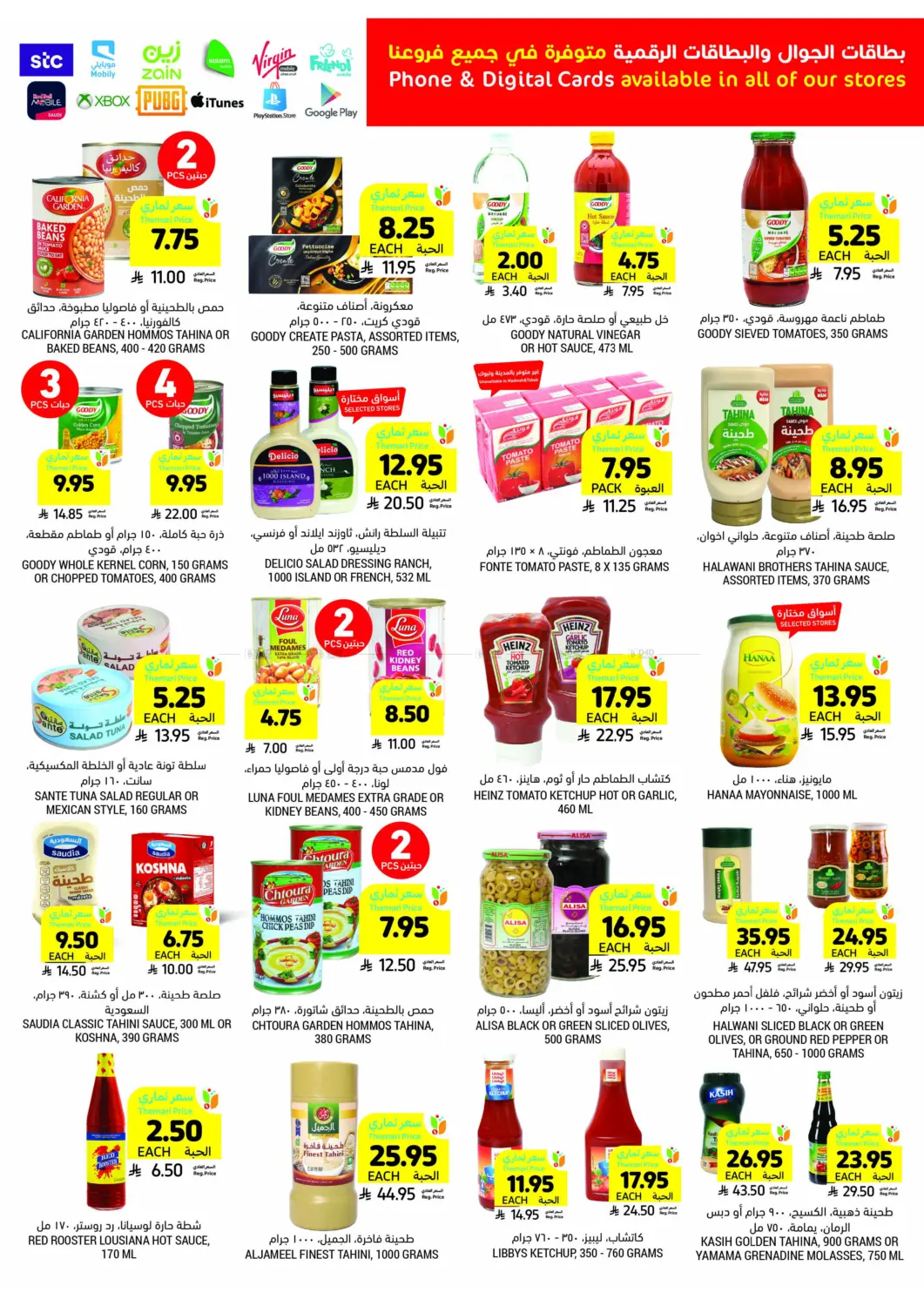 صفحة رقم 24 من Deals Worth Seeing On Beverages&Snacks في أسواق التميمي
