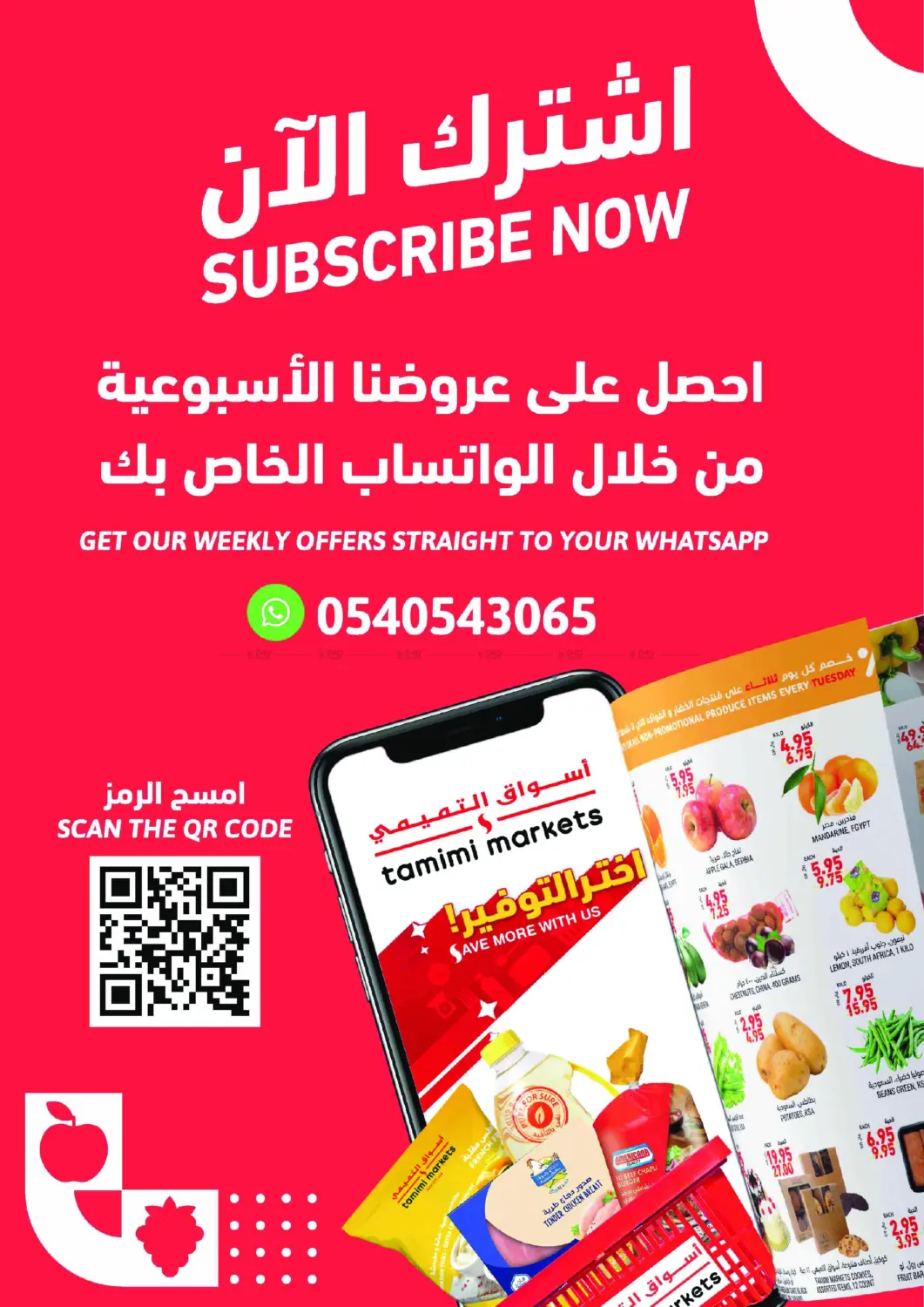 صفحة رقم 29 من Deals Worth Seeing On Beverages&Snacks في أسواق التميمي