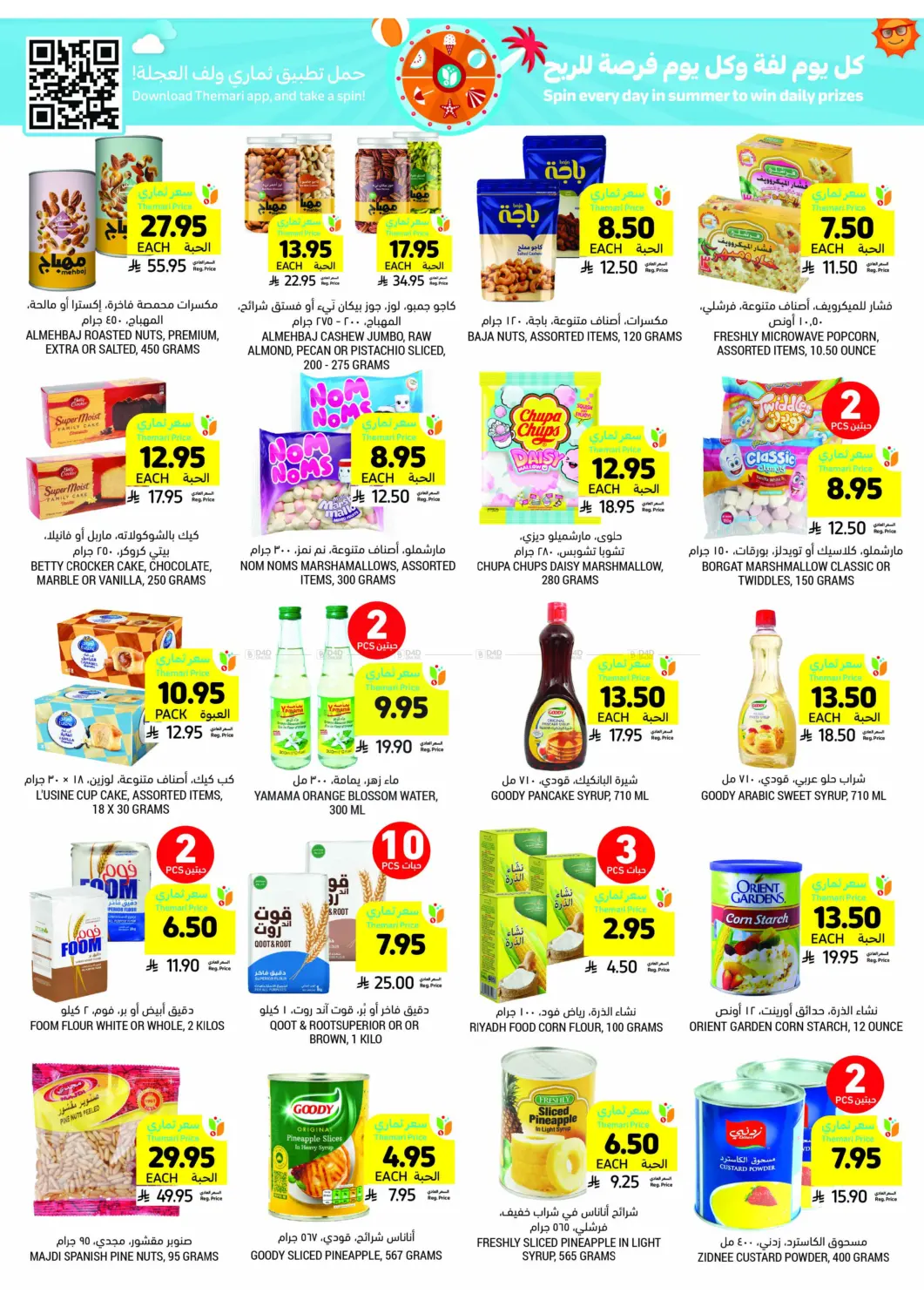 صفحة رقم 27 من Deals Worth Seeing On Beverages&Snacks في أسواق التميمي