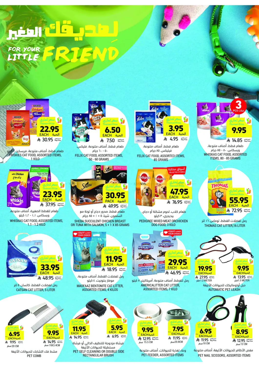 صفحة رقم 30 من Deals Worth Seeing On Beverages&Snacks في أسواق التميمي