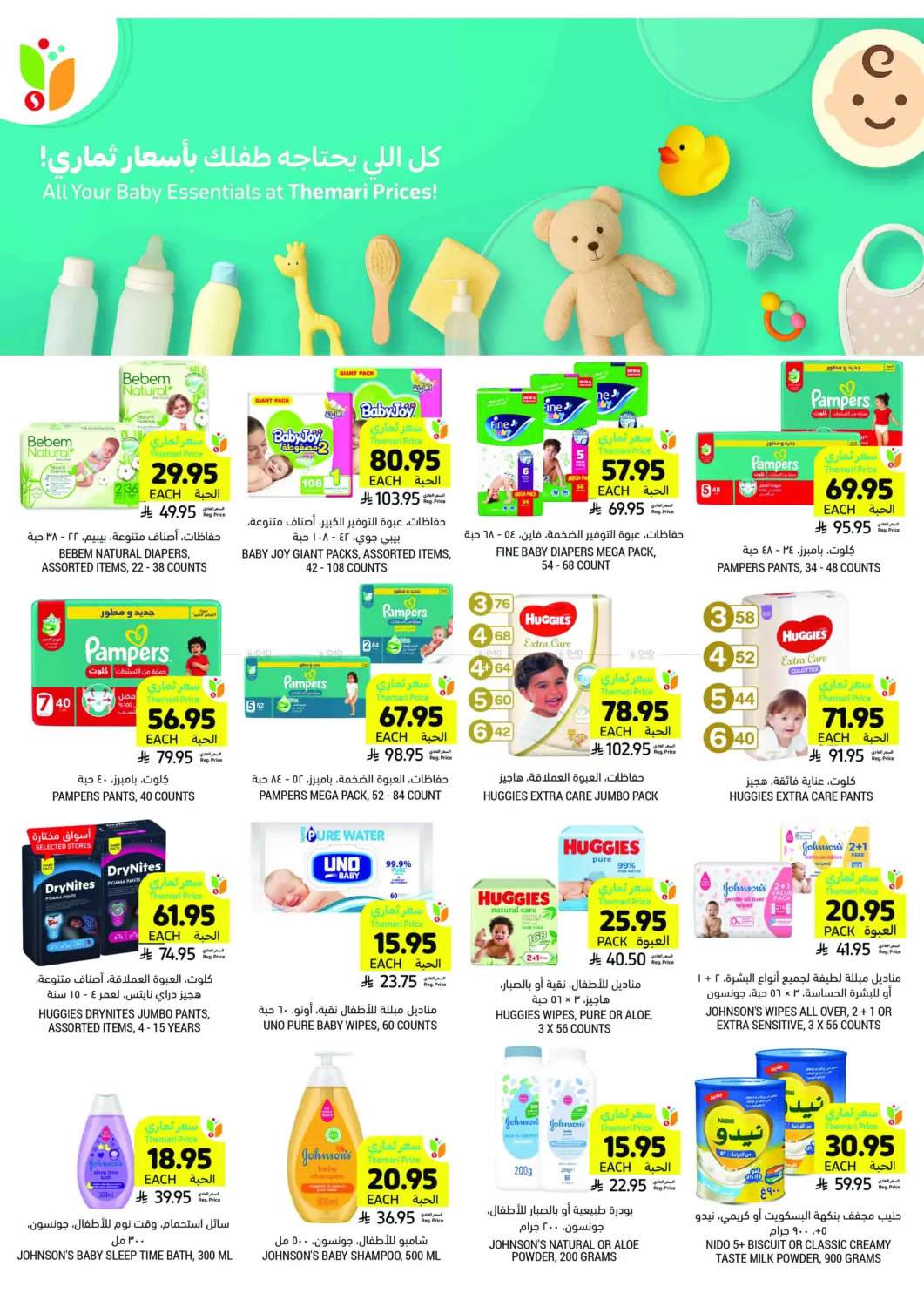 صفحة رقم 33 من Deals Worth Seeing On Beverages&Snacks في أسواق التميمي