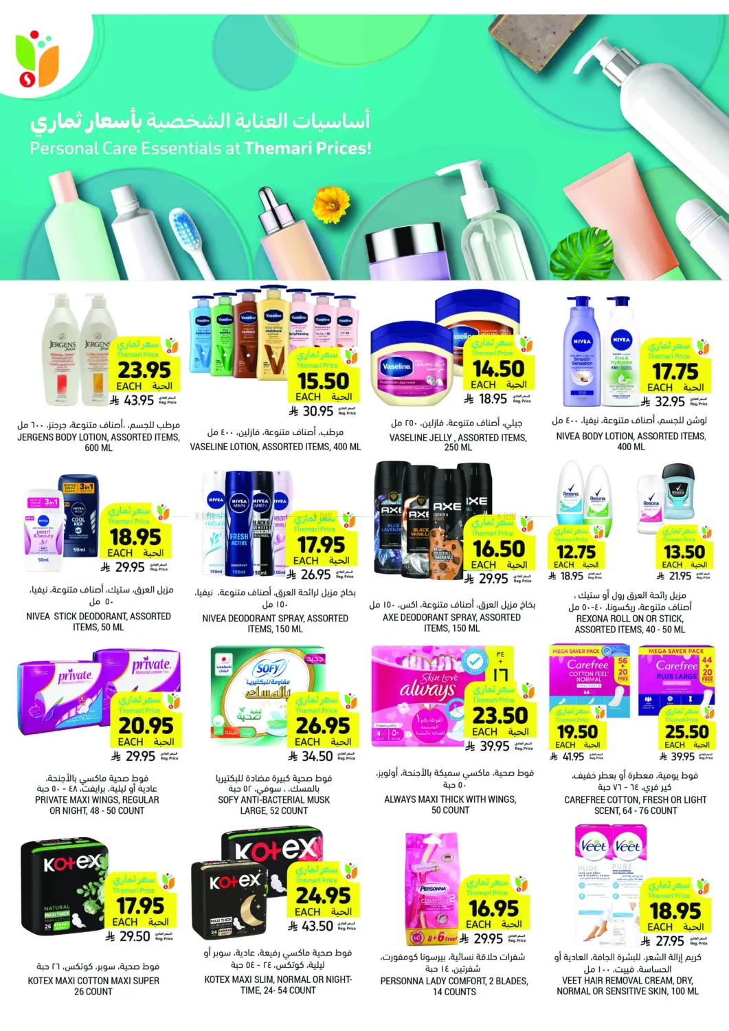 صفحة رقم 37 من Deals Worth Seeing On Beverages&Snacks في أسواق التميمي