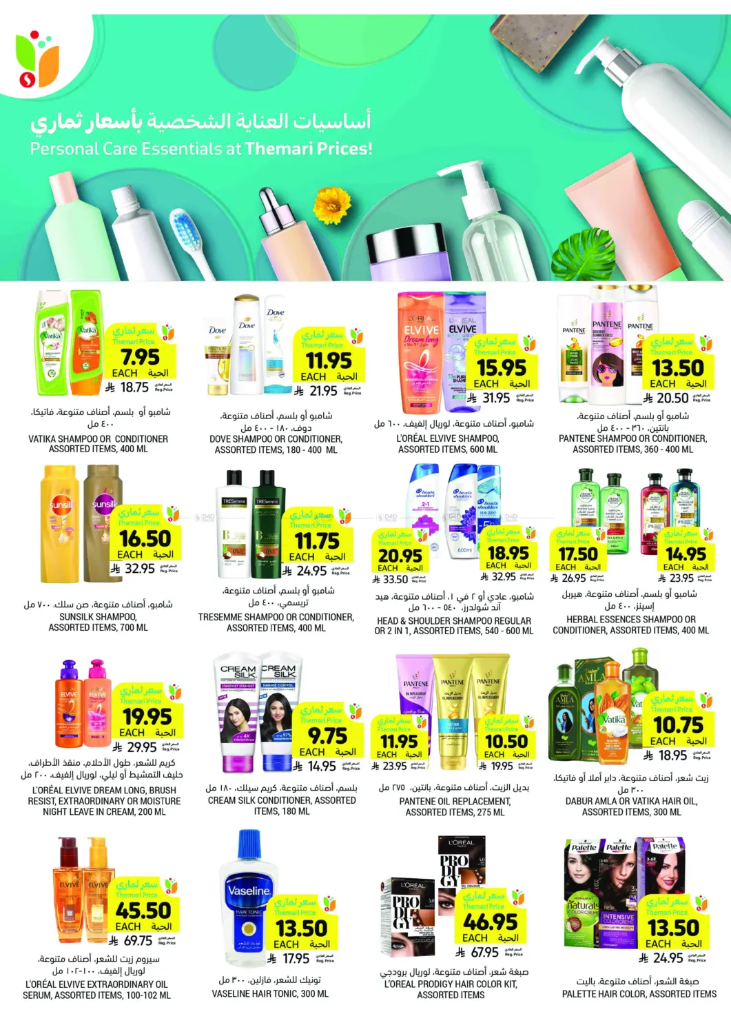 صفحة رقم 35 من Deals Worth Seeing On Beverages&Snacks في أسواق التميمي