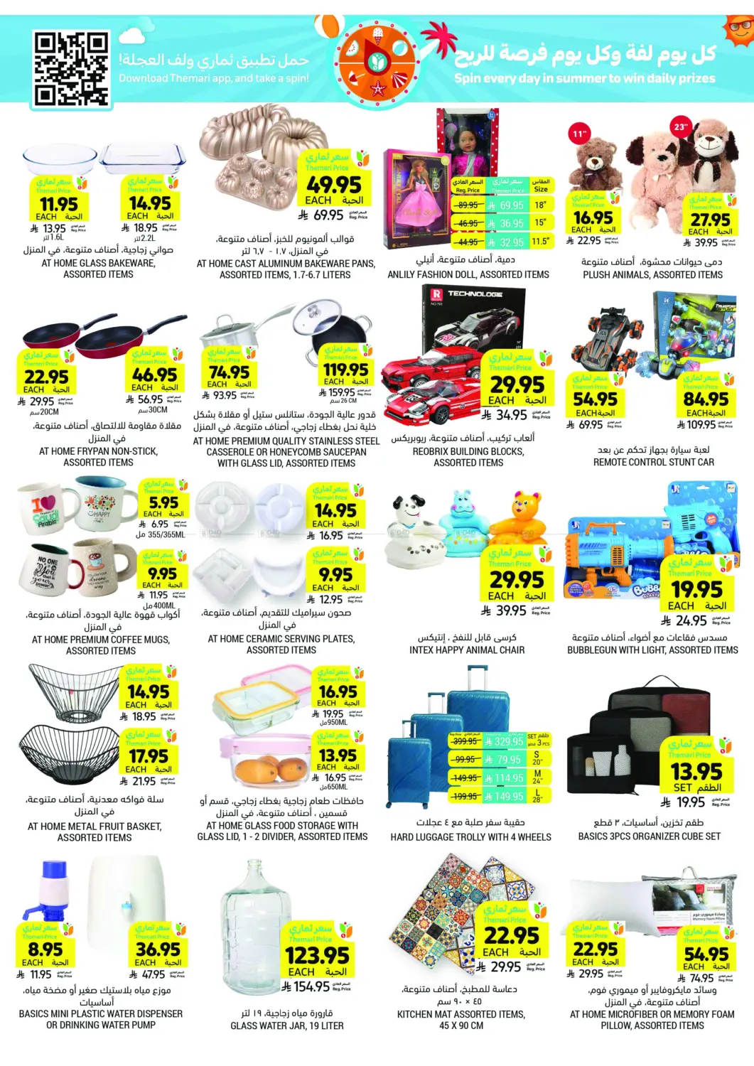 صفحة رقم 43 من Deals Worth Seeing On Beverages&Snacks في أسواق التميمي
