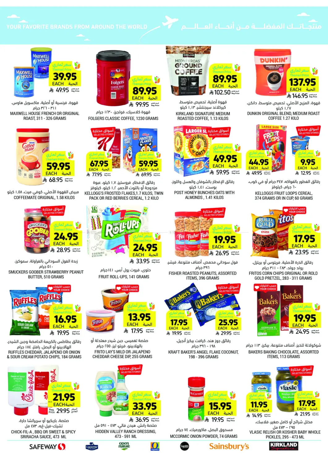 صفحة رقم 42 من Deals Worth Seeing On Beverages&Snacks في أسواق التميمي