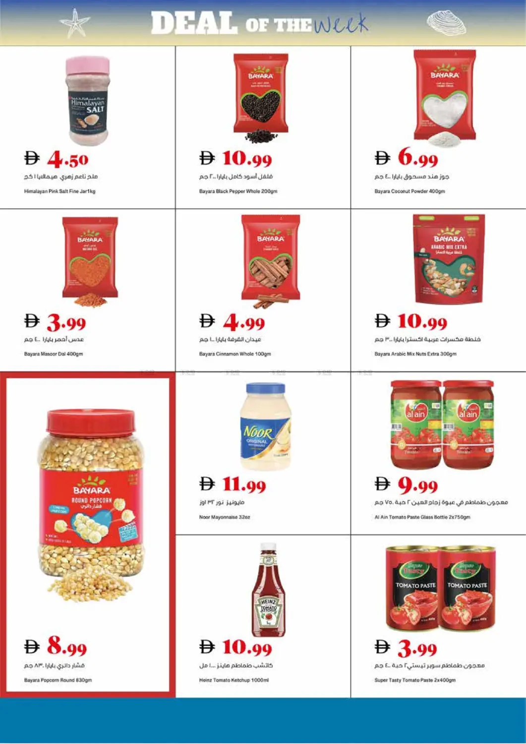 صفحة رقم 9 من Deal Of The Week في تروليز سوبرماركت
