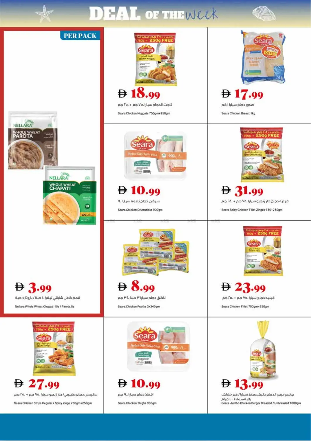 صفحة رقم 11 من Deal Of The Week في تروليز سوبرماركت