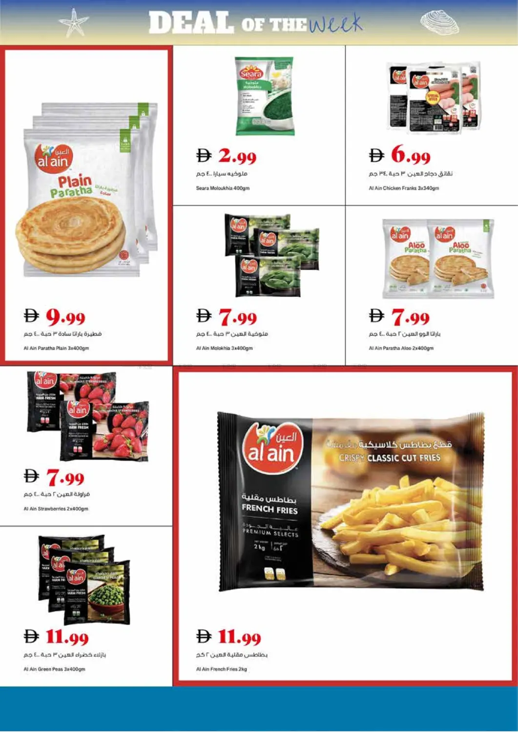 صفحة رقم 12 من Deal Of The Week في تروليز سوبرماركت