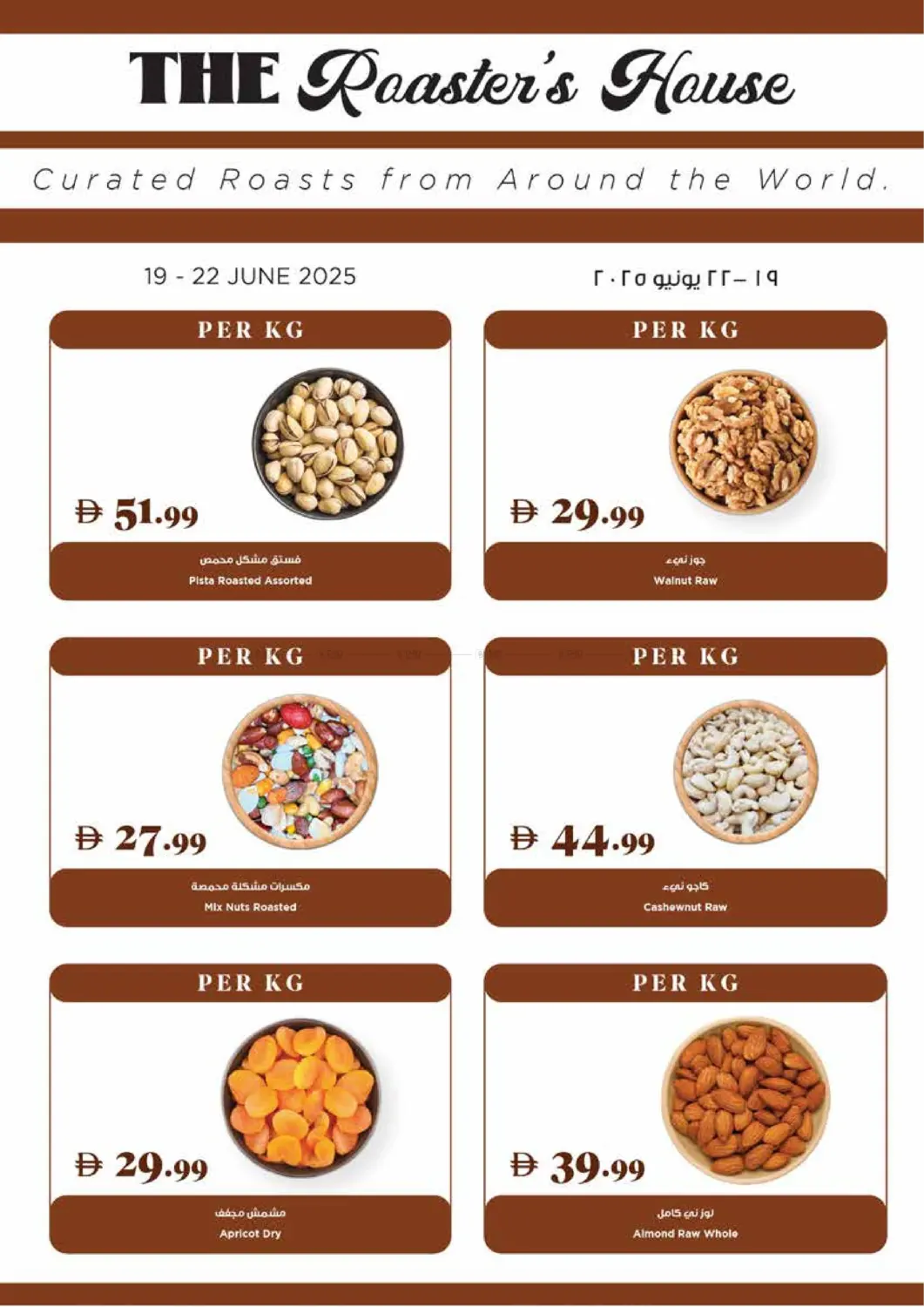 صفحة رقم 21 من Deal Of The Week في تروليز سوبرماركت