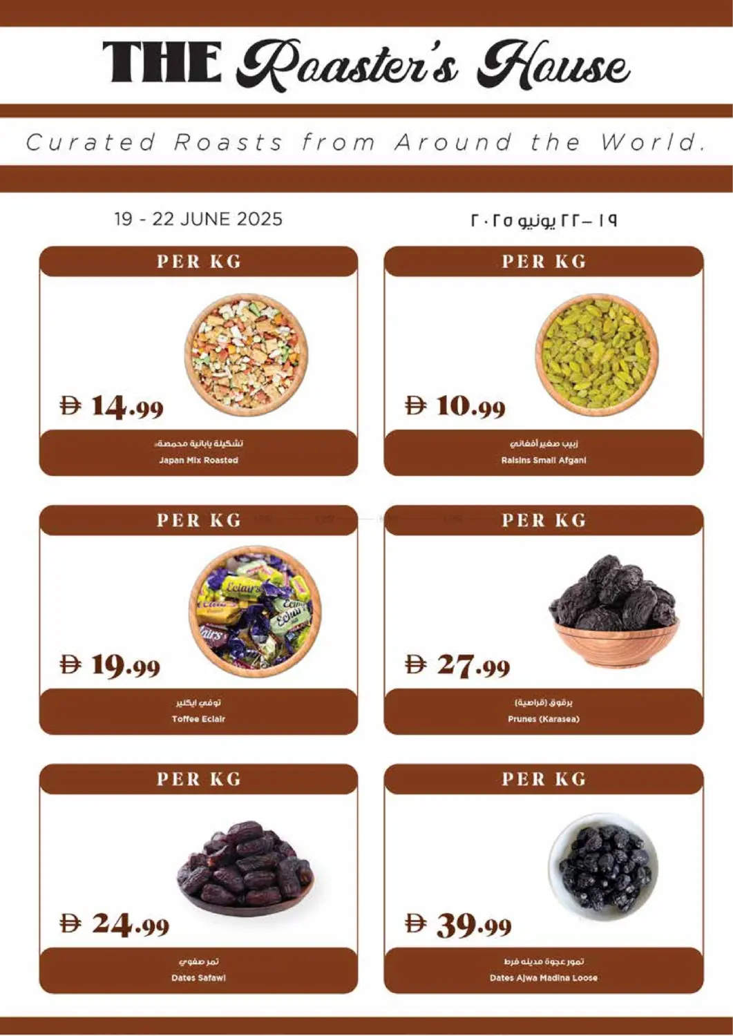 صفحة رقم 22 من Deal Of The Week في تروليز سوبرماركت