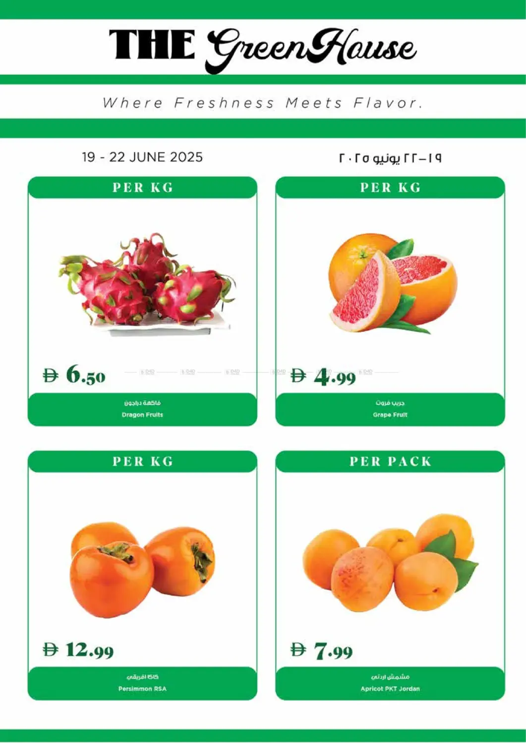 صفحة رقم 31 من Deal Of The Week في تروليز سوبرماركت