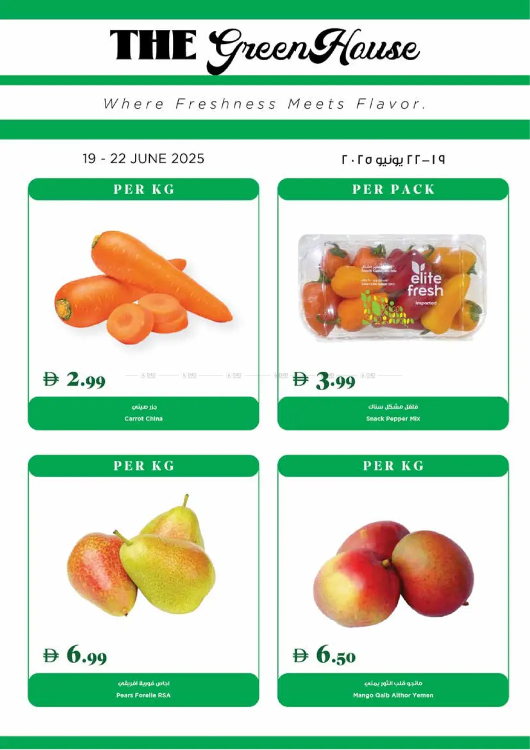 صفحة رقم 29 من Deal Of The Week في تروليز سوبرماركت
