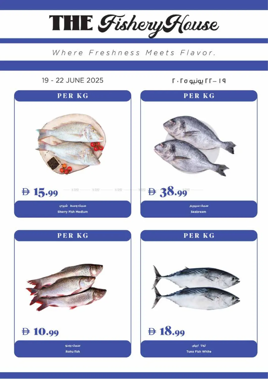 صفحة رقم 27 من Deal Of The Week في تروليز سوبرماركت