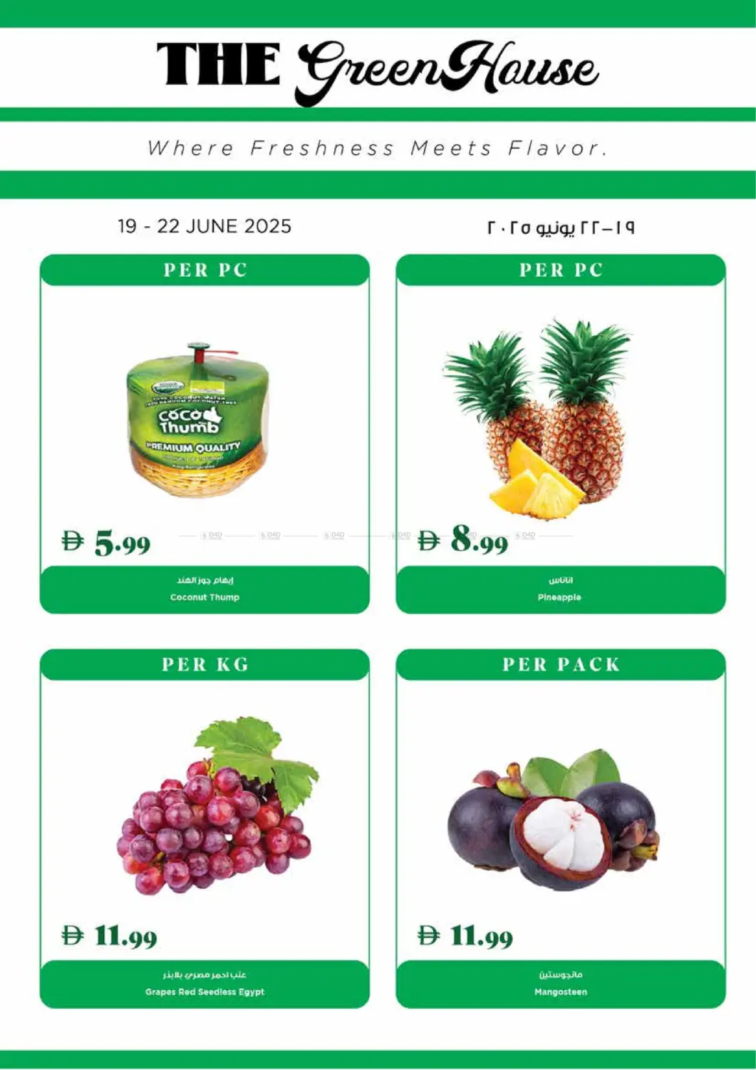 صفحة رقم 30 من Deal Of The Week في تروليز سوبرماركت