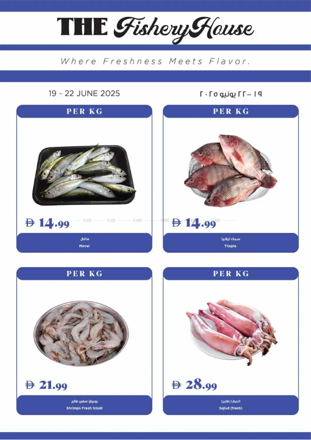 صفحة رقم 25 من Deal Of The Week في تروليز سوبرماركت