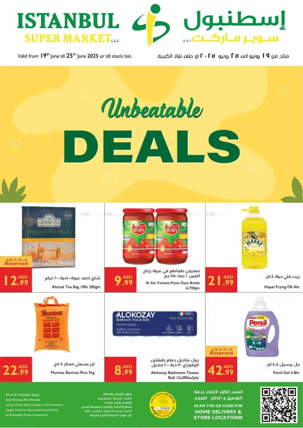 صفحة رقم 1 من Unbeatable Deals في إسطنبول سوبرماركت