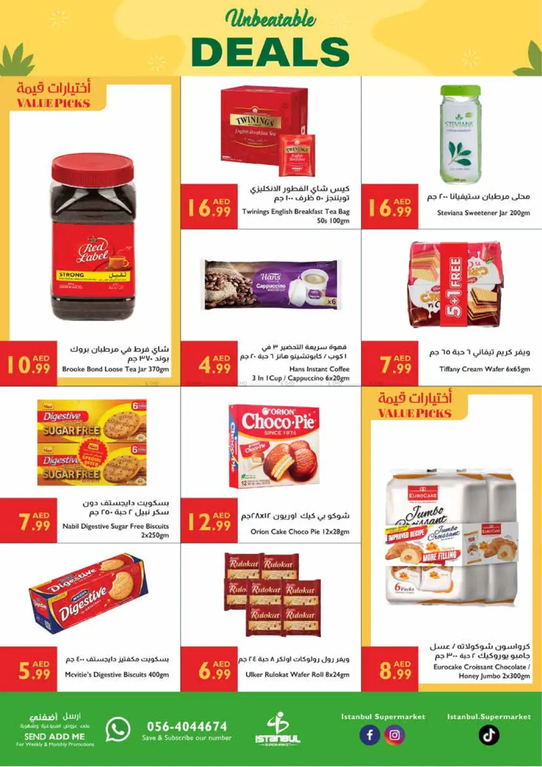 صفحة رقم 3 من Unbeatable Deals في إسطنبول سوبرماركت
