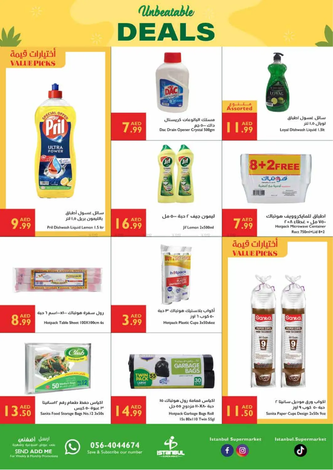 صفحة رقم 16 من Unbeatable Deals في إسطنبول سوبرماركت