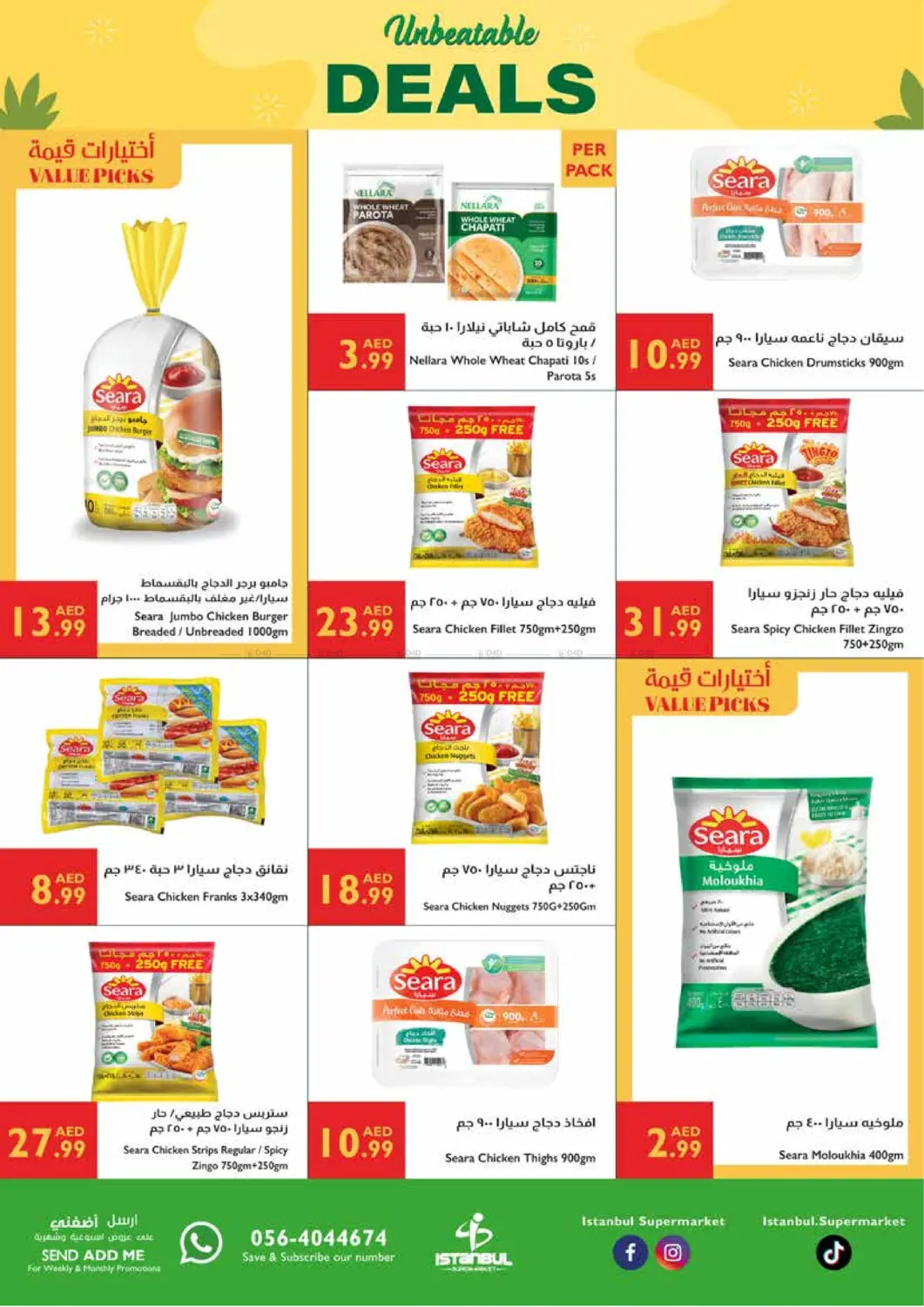 صفحة رقم 11 من Unbeatable Deals في إسطنبول سوبرماركت
