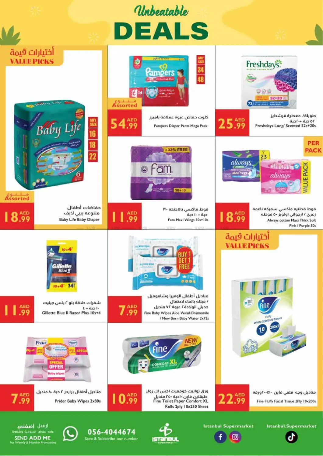 صفحة رقم 13 من Unbeatable Deals في إسطنبول سوبرماركت