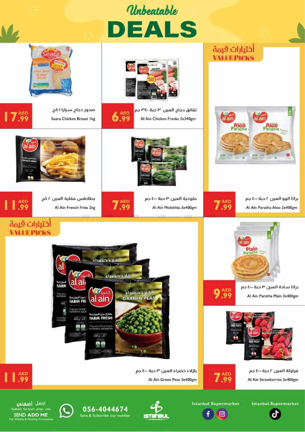 صفحة رقم 12 من Unbeatable Deals في إسطنبول سوبرماركت