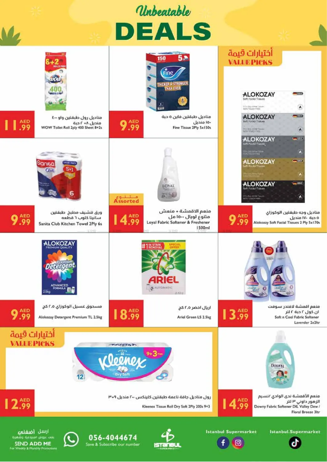صفحة رقم 14 من Unbeatable Deals في إسطنبول سوبرماركت