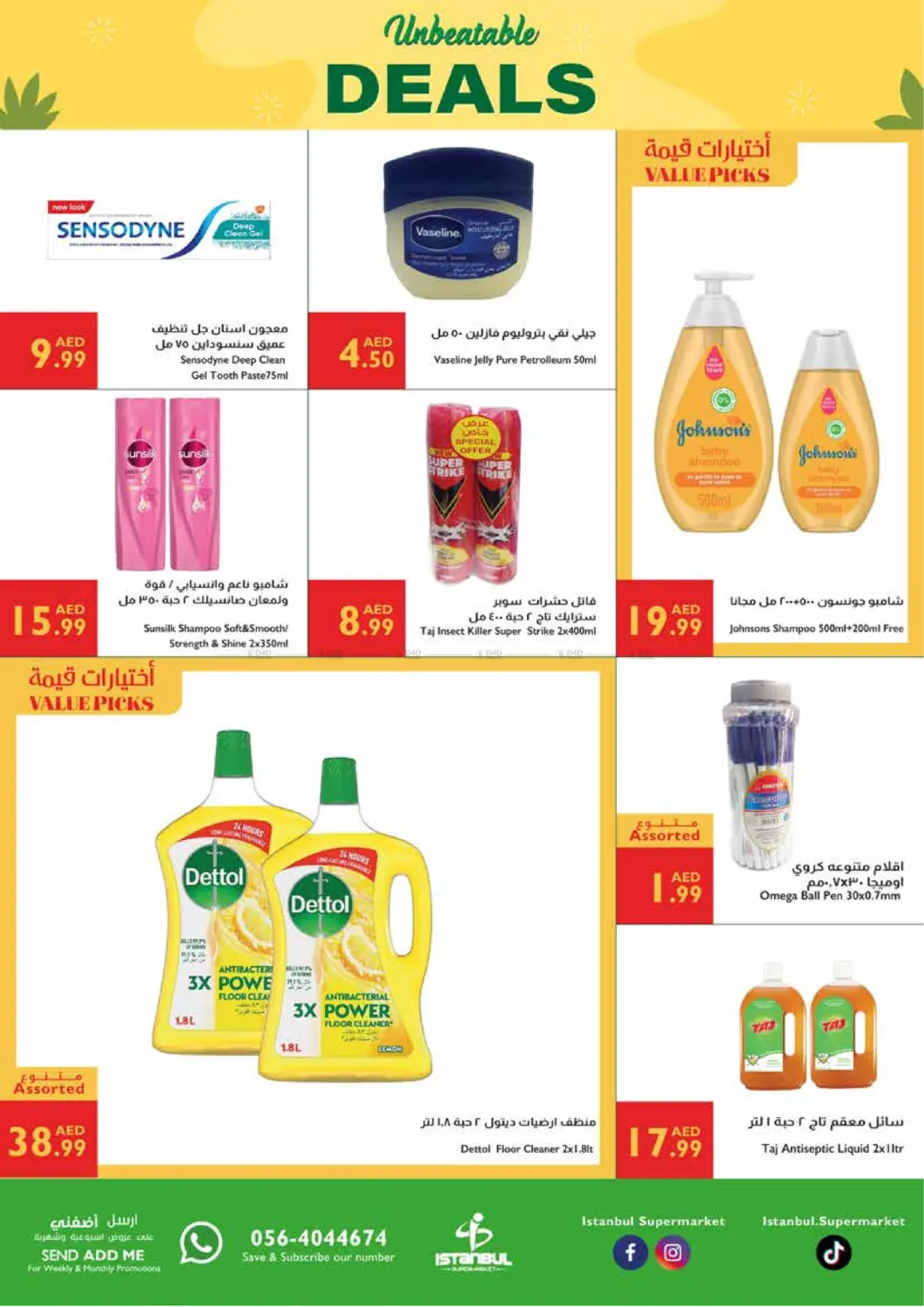 صفحة رقم 15 من Unbeatable Deals في إسطنبول سوبرماركت