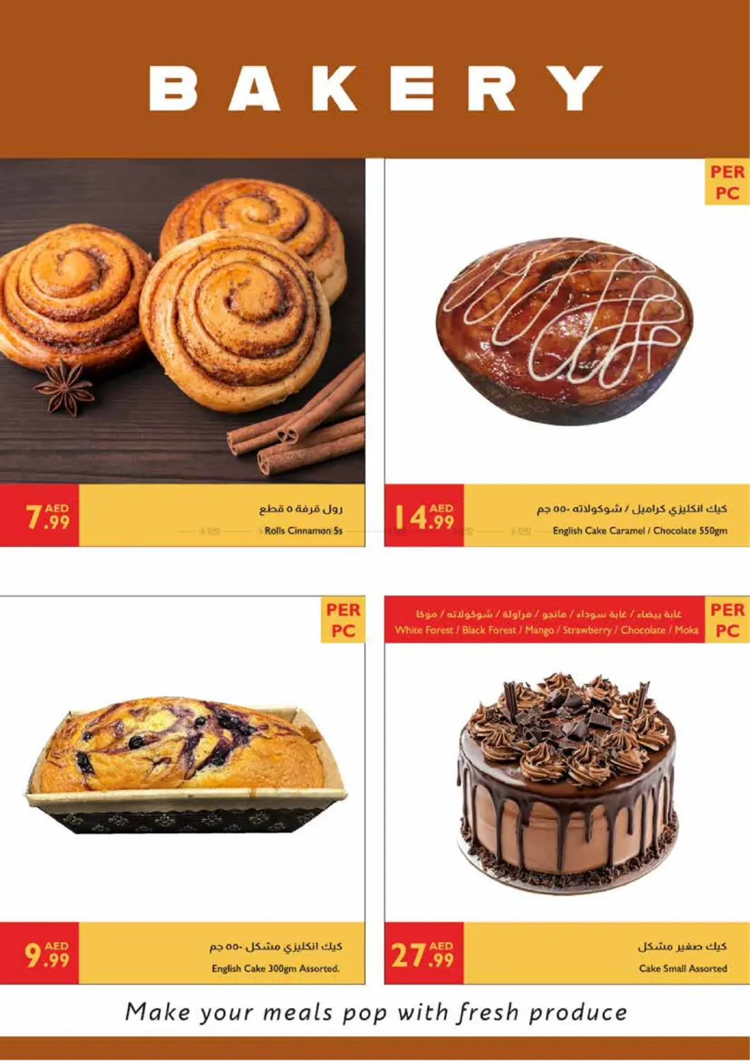 صفحة رقم 18 من Unbeatable Deals في إسطنبول سوبرماركت