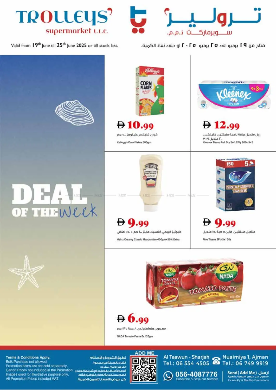 صفحة رقم 1 من Deal Of The Week في تروليز سوبرماركت