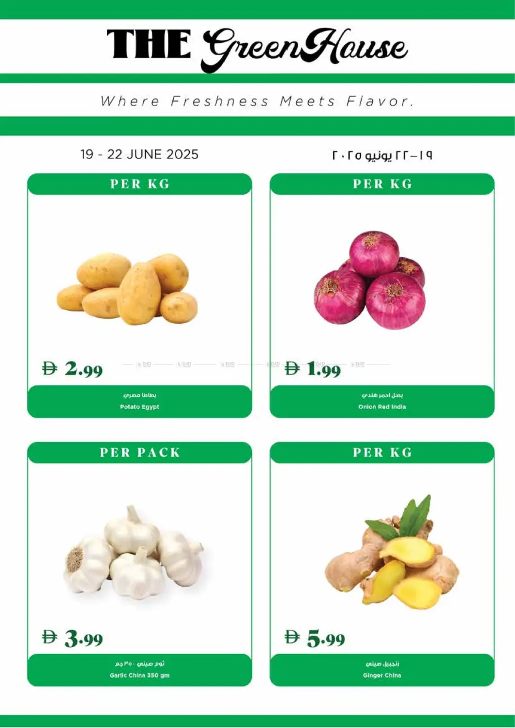 صفحة رقم 28 من Deal Of The Week في تروليز سوبرماركت