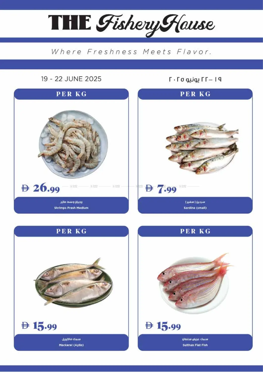 صفحة رقم 26 من Deal Of The Week في تروليز سوبرماركت