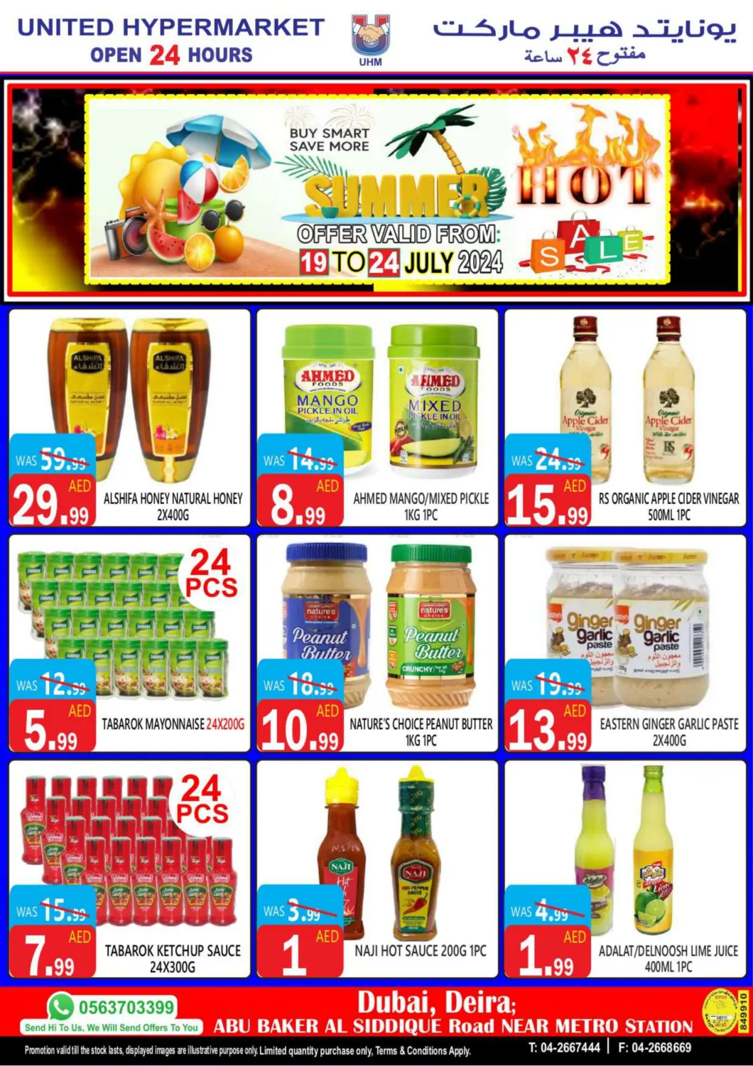 صفحة رقم 8 من Summer Hot Sale في يونايتد هيبر ماركت