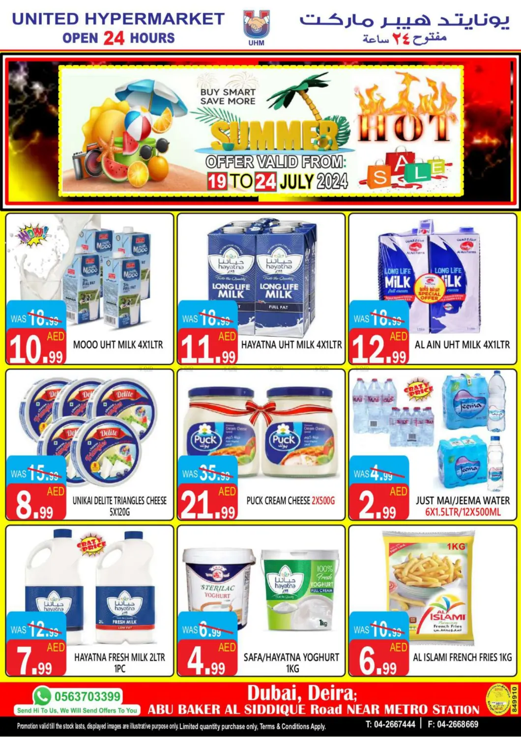 صفحة رقم 4 من Summer Hot Sale في يونايتد هيبر ماركت