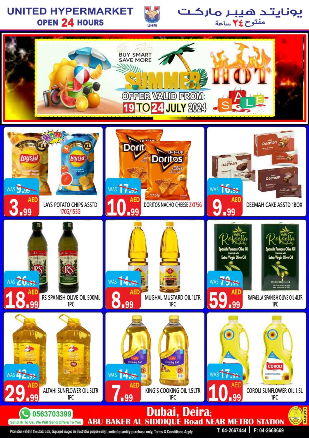 صفحة رقم 9 من Summer Hot Sale في يونايتد هيبر ماركت