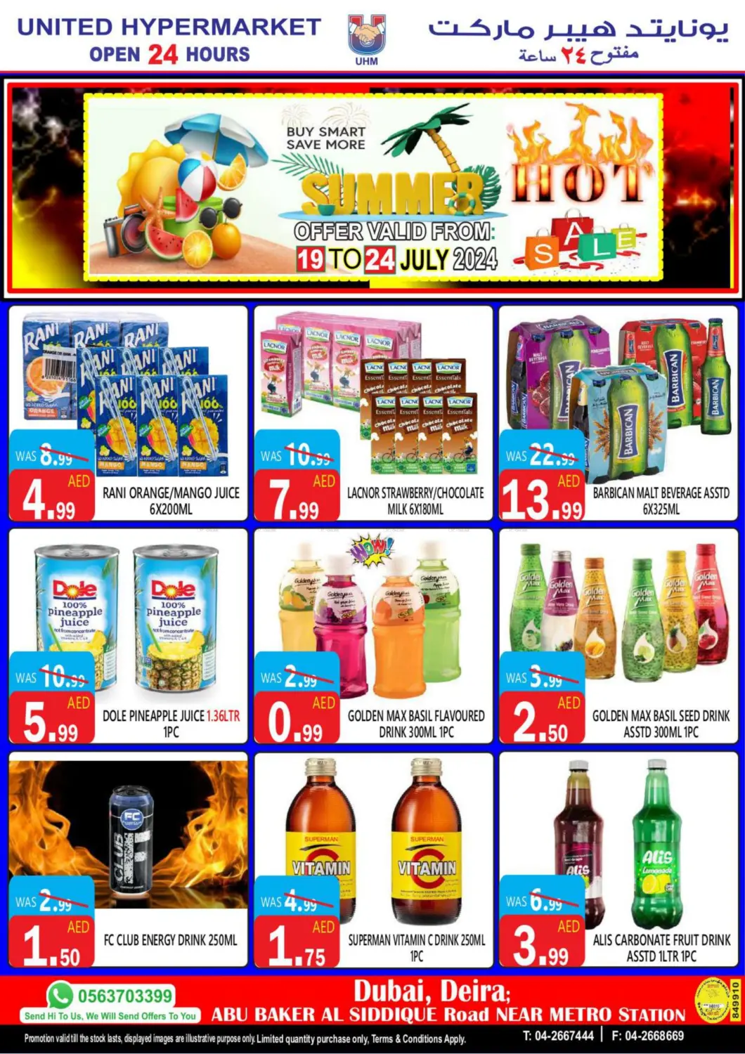 صفحة رقم 6 من Summer Hot Sale في يونايتد هيبر ماركت