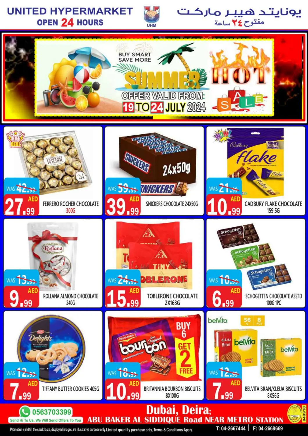 صفحة رقم 10 من Summer Hot Sale في يونايتد هيبر ماركت