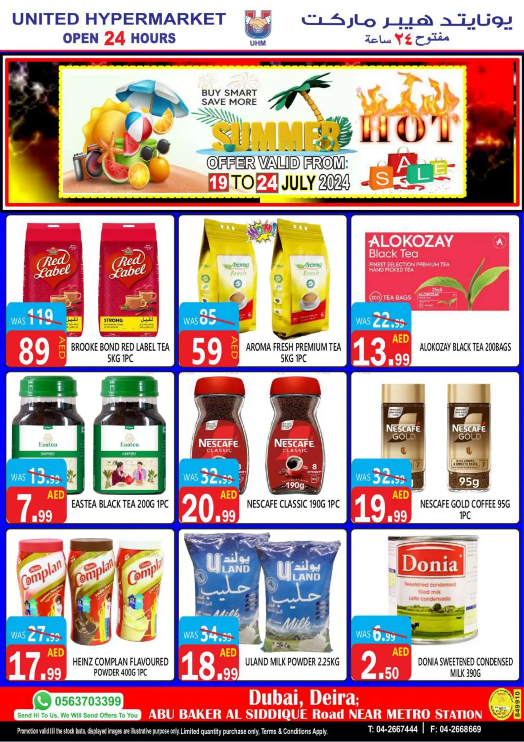 صفحة رقم 11 من Summer Hot Sale في يونايتد هيبر ماركت
