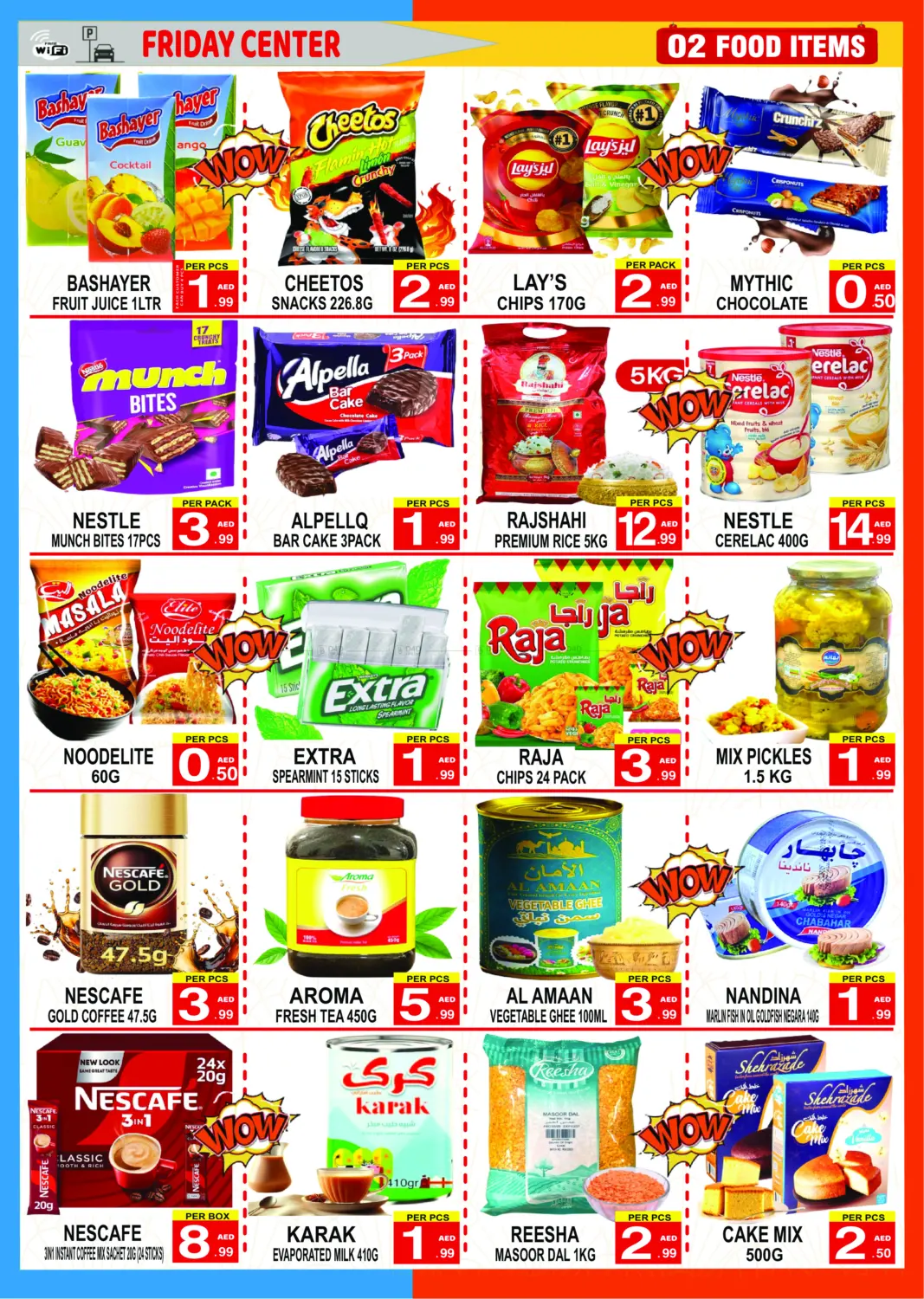 صفحة رقم 2 من Hot Deal في مركز الجمعة