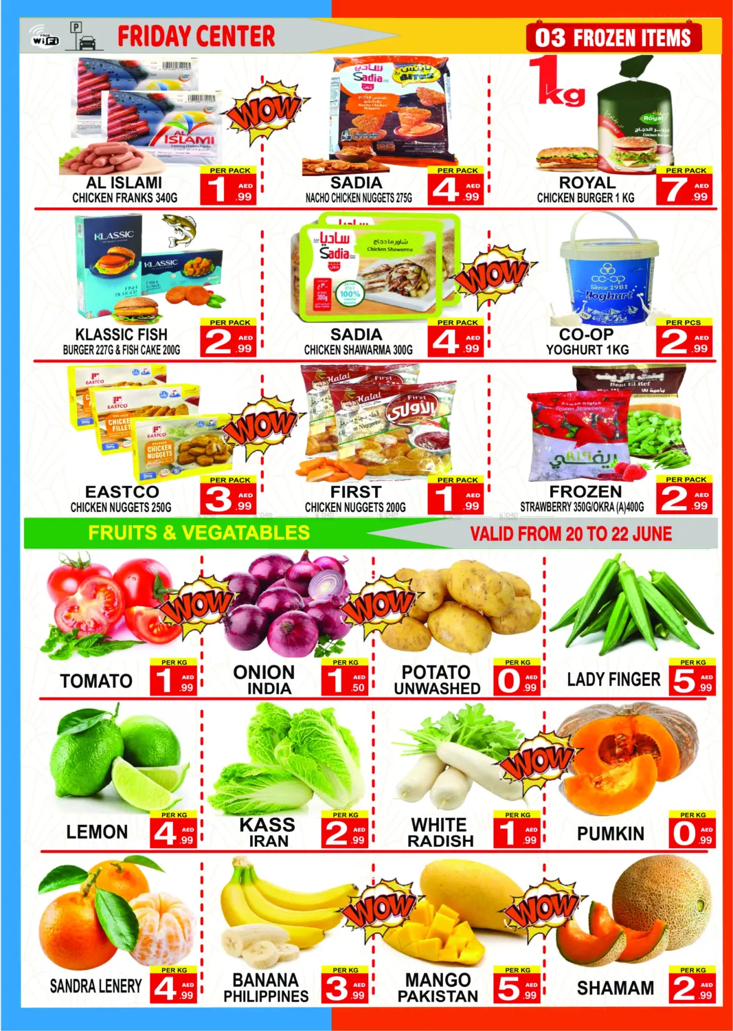 صفحة رقم 3 من Hot Deal في مركز الجمعة