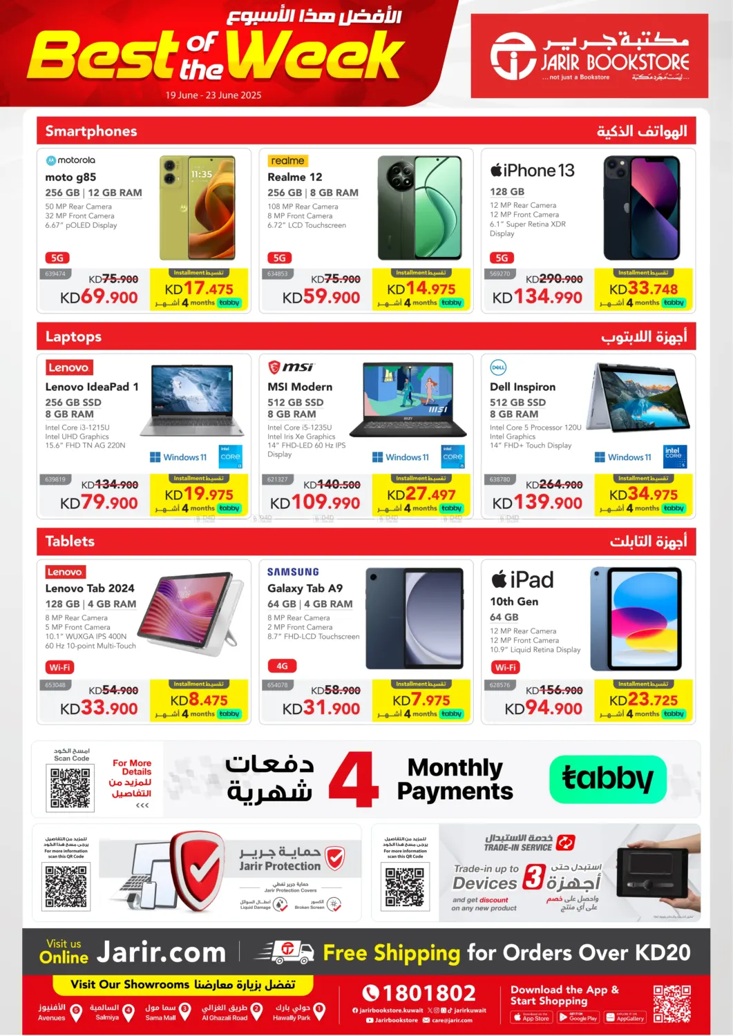 صفحة رقم 1 من الأفضل هذا الأسبوع في مكتبة جرير