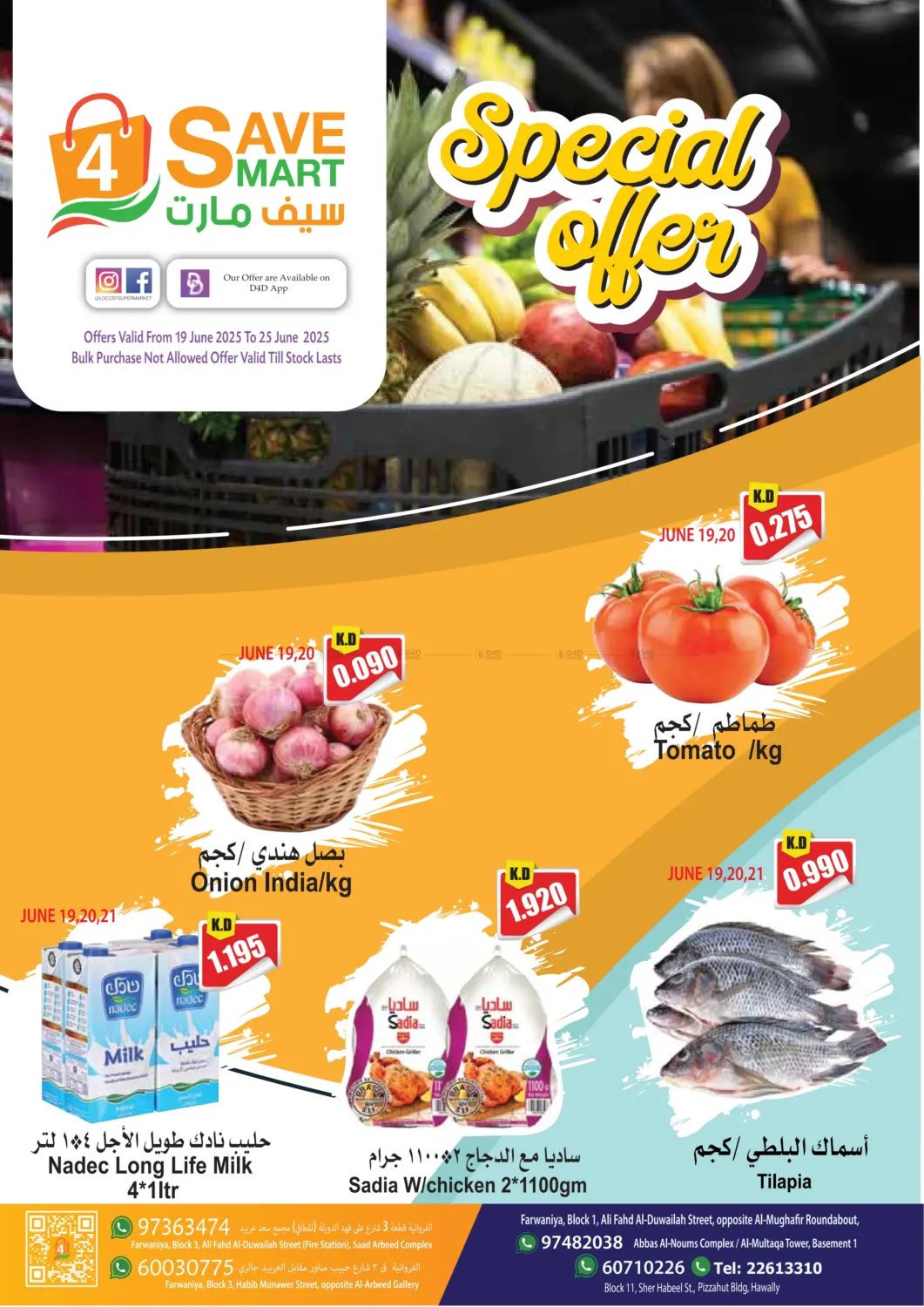 صفحة رقم 1 من Special Offer في 4 سيفمارت