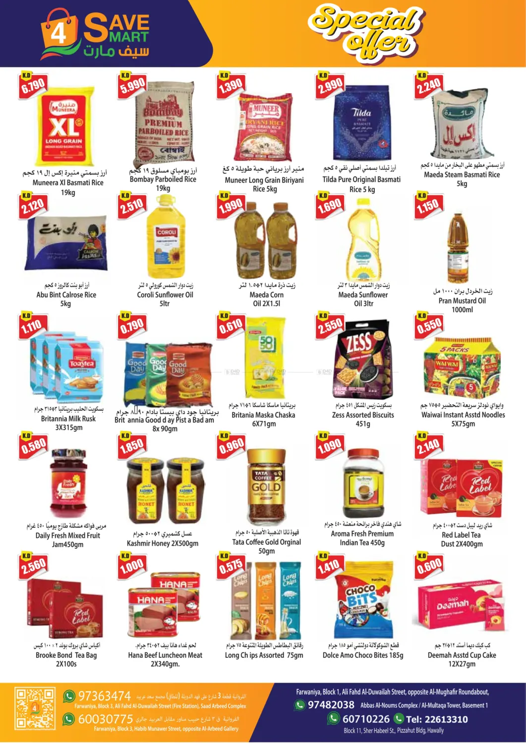 صفحة رقم 2 من Special Offer في 4 سيفمارت