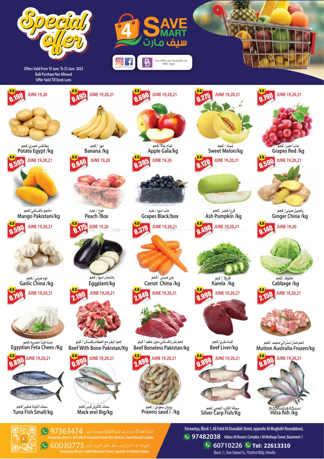 صفحة رقم 4 من Special Offer في 4 سيفمارت