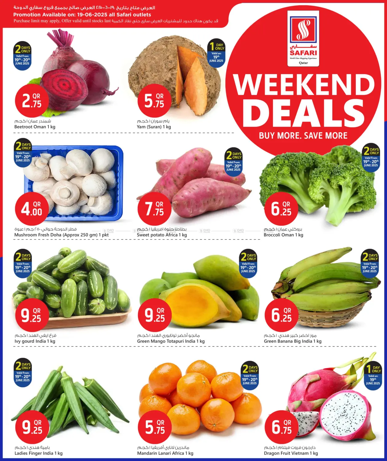 صفحة رقم 2 من Weekend Deals في سفاري هايبر ماركت