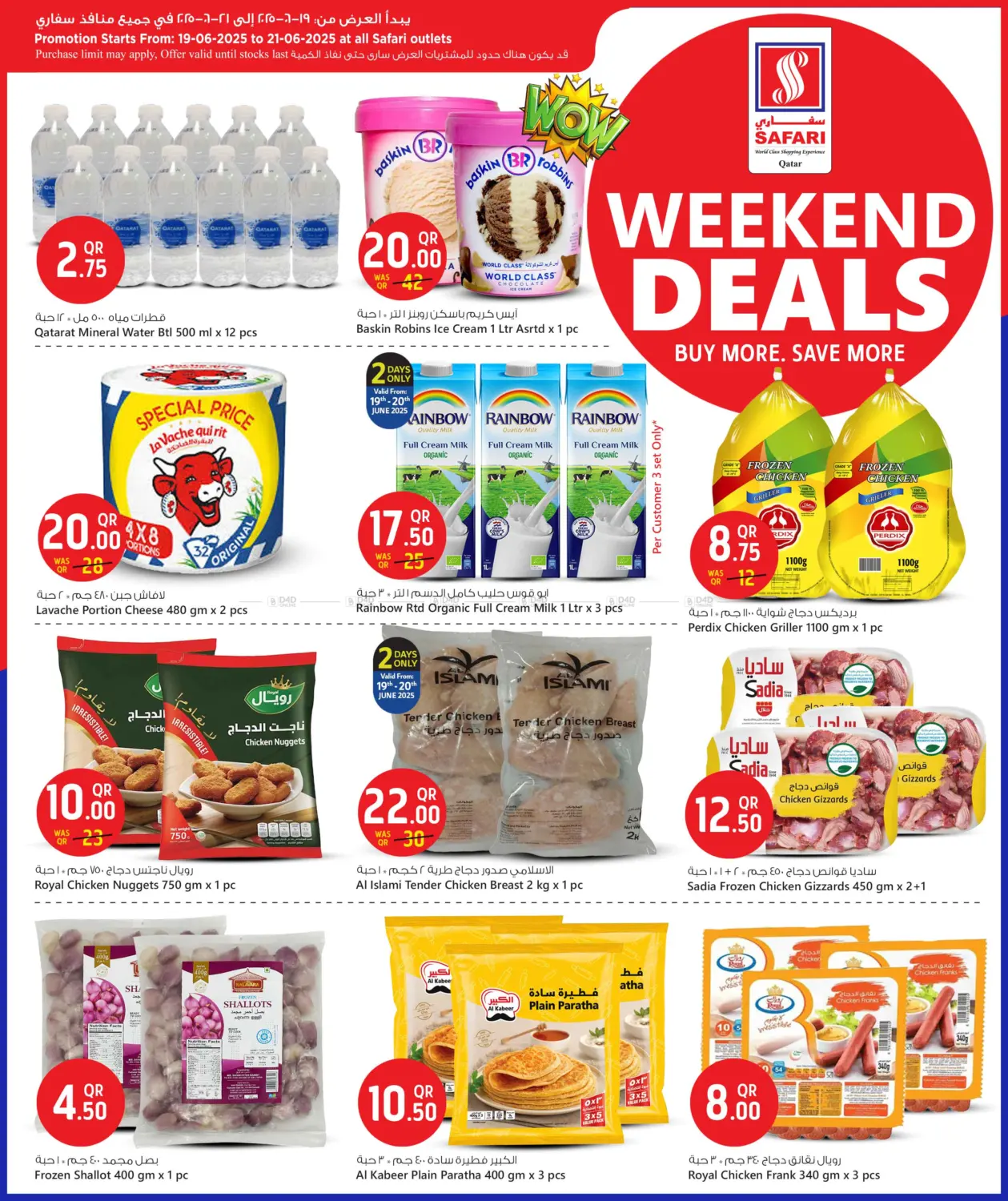 صفحة رقم 4 من Weekend Deals في سفاري هايبر ماركت