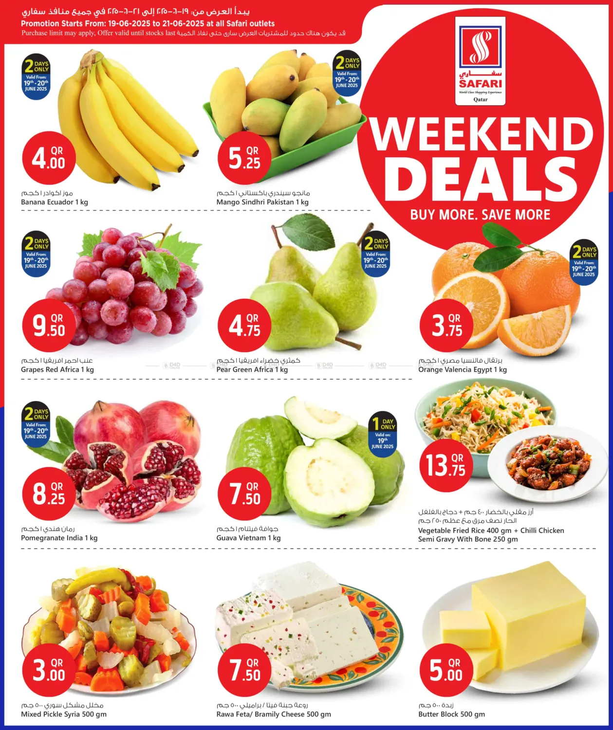 صفحة رقم 3 من Weekend Deals في سفاري هايبر ماركت