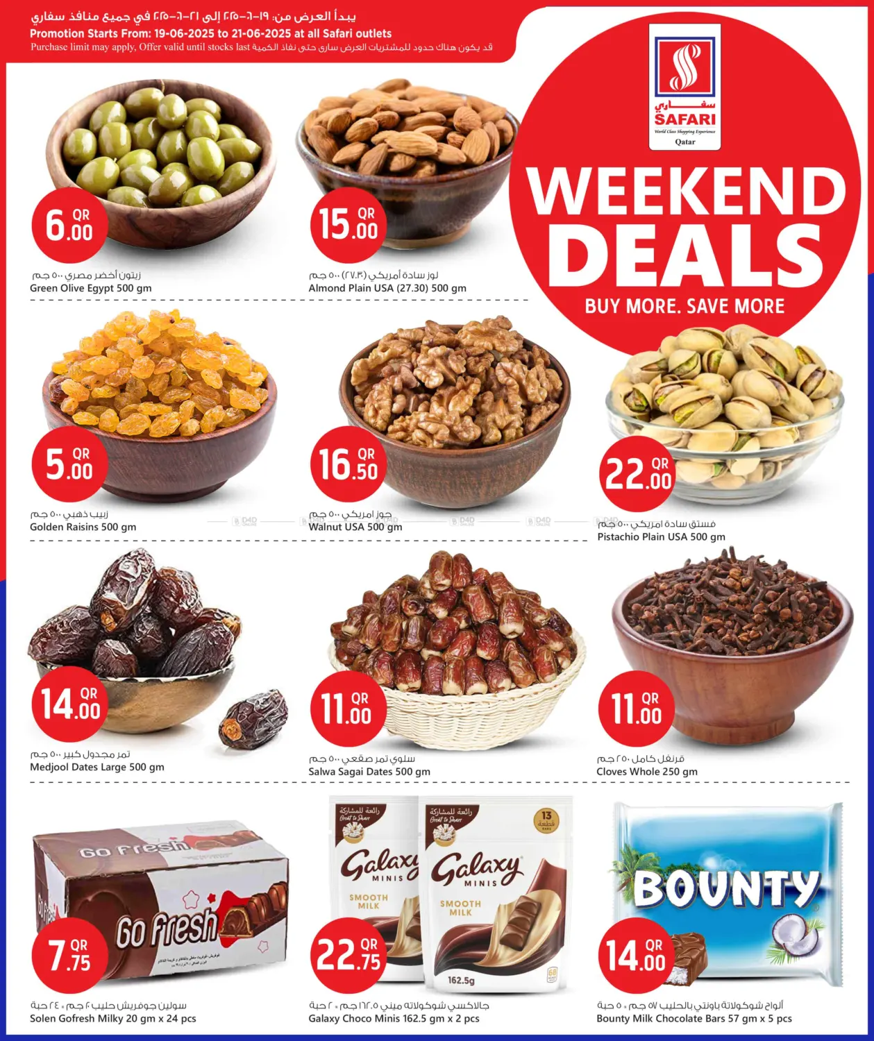 صفحة رقم 6 من Weekend Deals في سفاري هايبر ماركت
