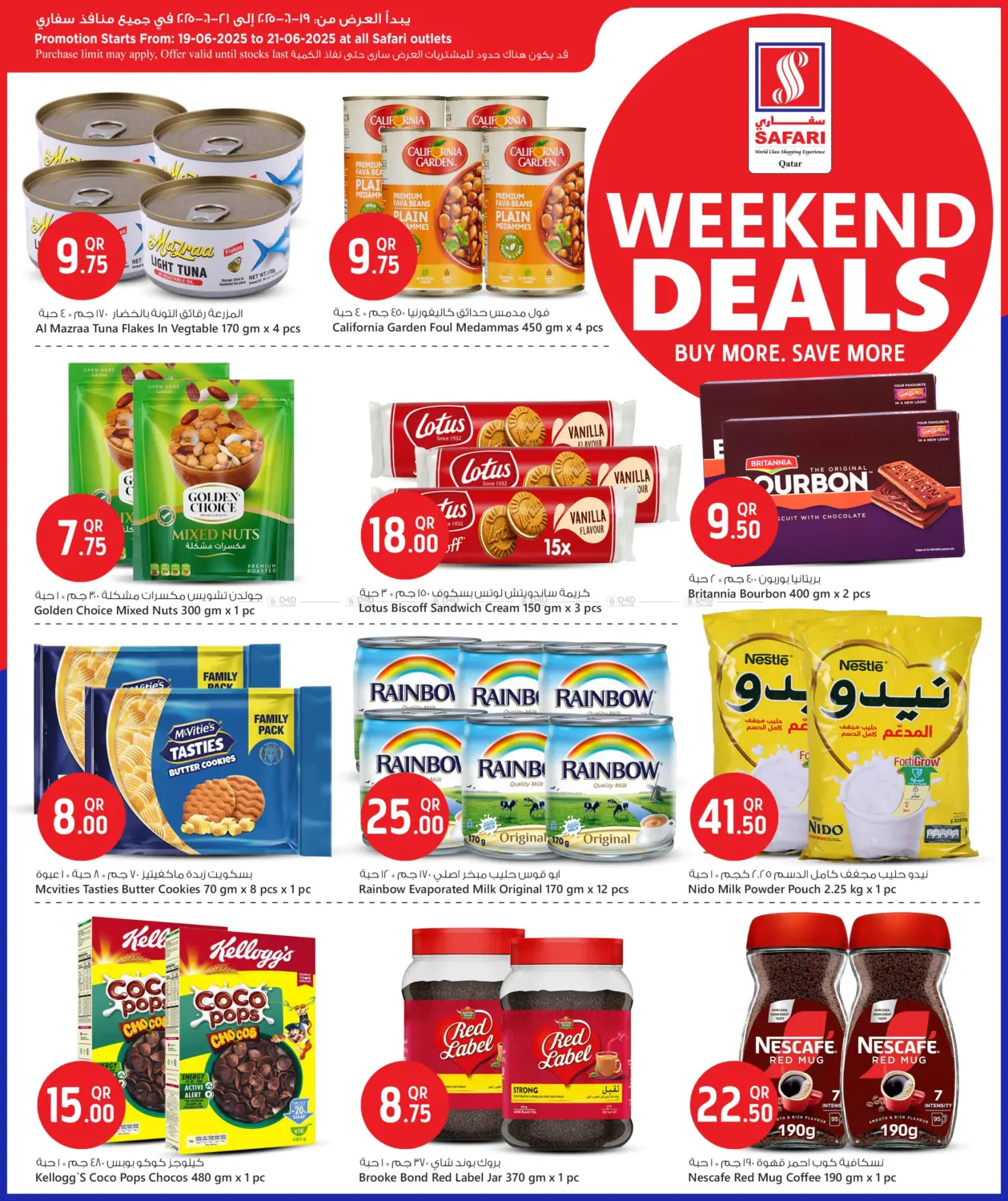 صفحة رقم 7 من Weekend Deals في سفاري هايبر ماركت